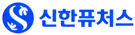 신한퓨처스